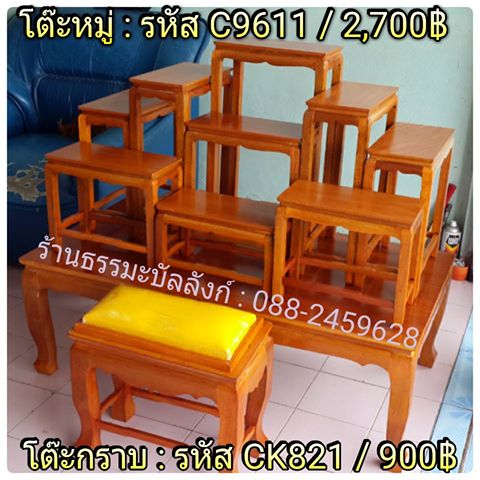 โต๊ะหมู่บูชา หมู่ 9 หน้า 6 แบบเรียบ ไม้ทุเรียน ขาตรง สีเหลืองทอง (คลิ๊กดูขนาด)
