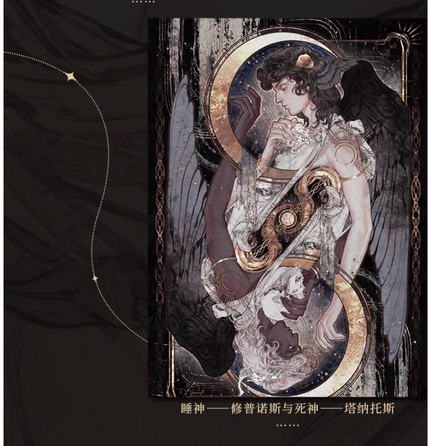 การเดินทางของภูต: เทคนิคการวาดภาพประกอบสไตล์อาร์ตนูโว