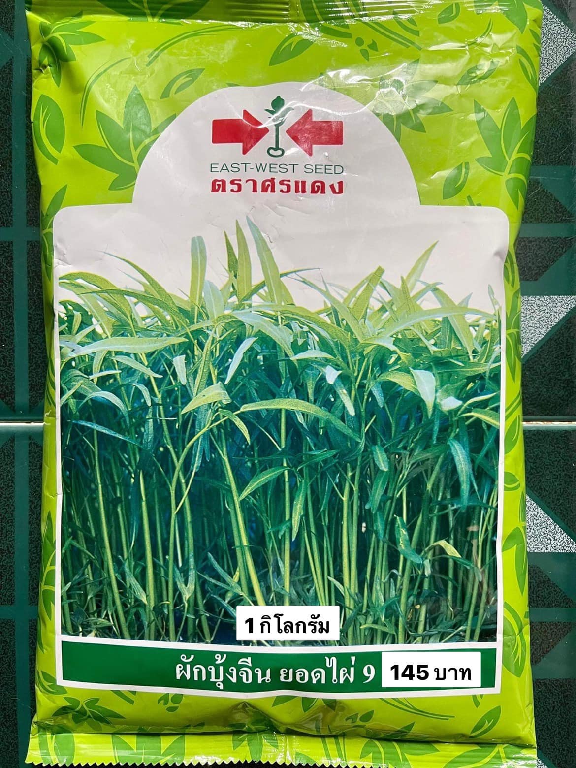 ผักบุ้ง ไผ่เงิน ตราศรแดง ( 1 กิโลกรัม)