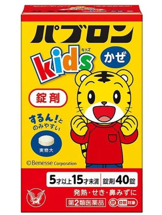 Taisho Pabulon Kids Tablet ไทโข ยาแก้หวัดสำหรับเด็กที่ออกฤทธิ์แก้อาการไอ น้ำมูก มีไข้ ลำคอ อายุ 5ขวบขึ้นไป