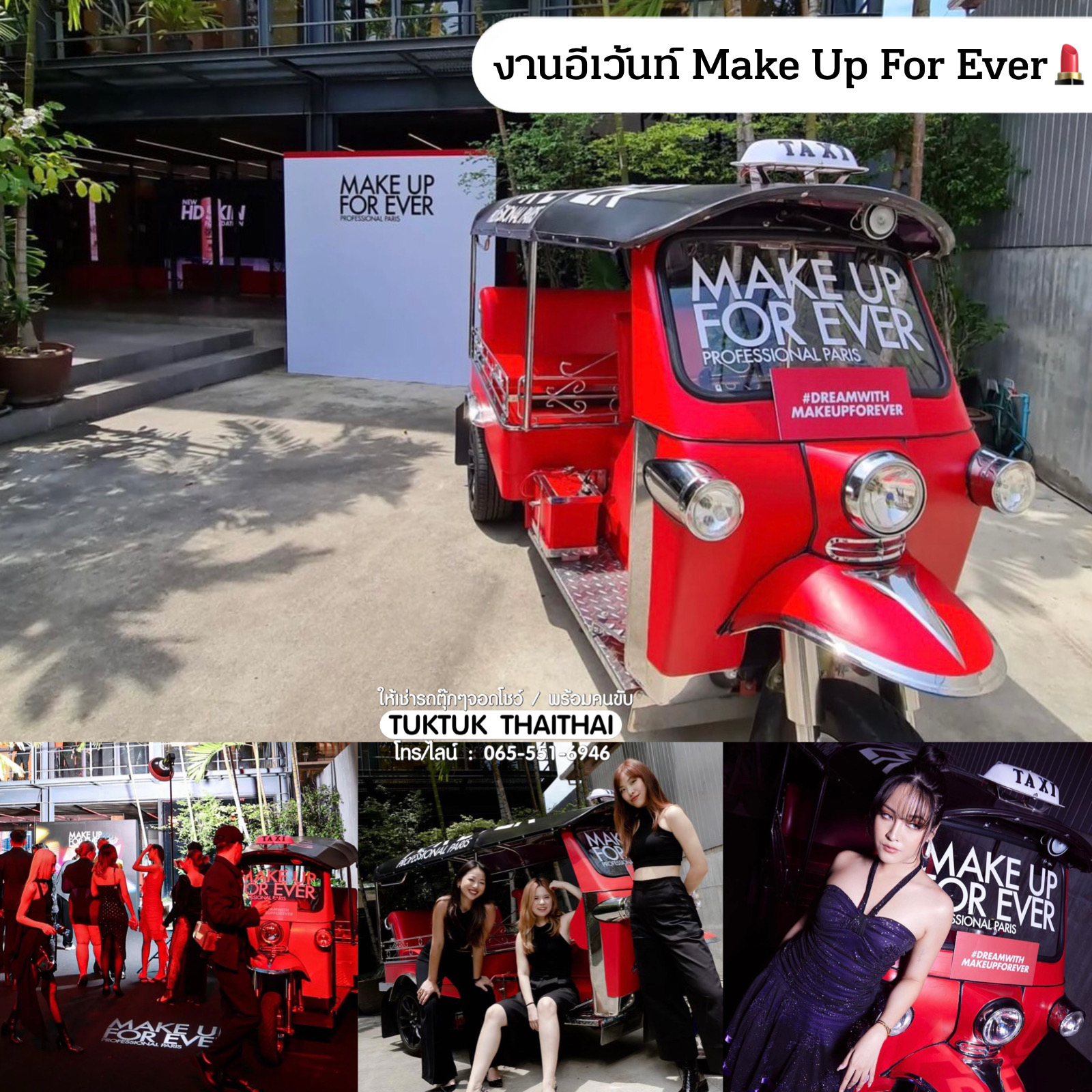 เช่ารถตุ๊กตุ๊กจอดโชว์งาน รถตุ๊กตุ๊กวิ่งขบวนพร้อมคนขับ โปรโมทสินค้า (ราคาตามระยะทางและสถานที่)