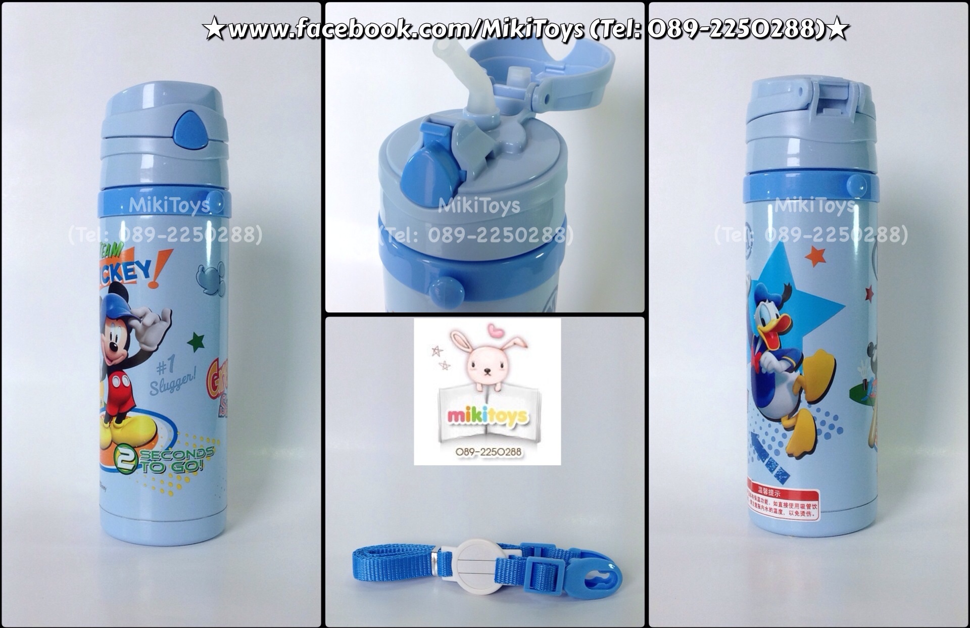 กระติกน้ำมิกกี้เมาส์กับโดนัลด์ดั๊ก (Mickey Mouse&Donald duck)ใบใหญ่ 450ml. รุ่นกดแล้วฝาเด้ง เก็บอุณหภูมิ