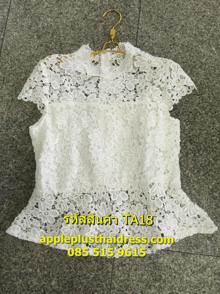 เสื้อลูกไม้ ผู้ใหญ่