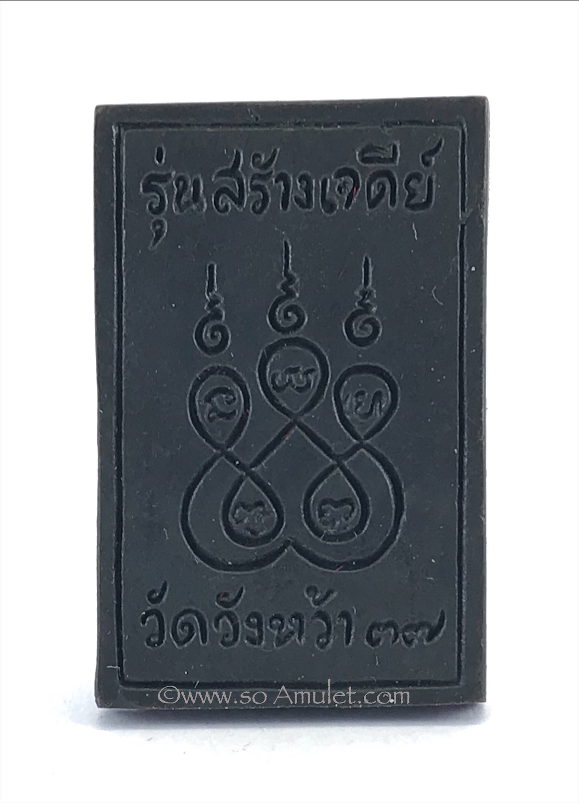 เหรียญหล่อหลวงปู่คร่ำ วัดวังหว้า รุ่นสร้างเจดีย์ พ.ศ. 2537-38 พร้อมกล่องเดิม