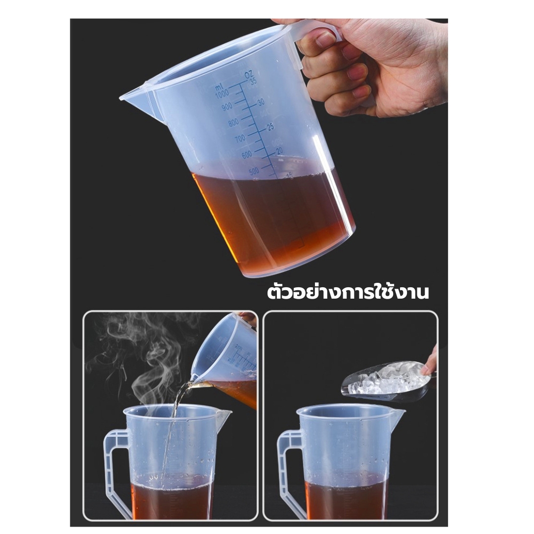 ถ้วยตวงพลาสติกหนา ถ้วยตวงสเกลเส้นสีน้ำเงิน 5000ML รหัส 2483