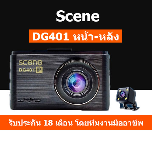 SCENE DG401P 2CH WiFi