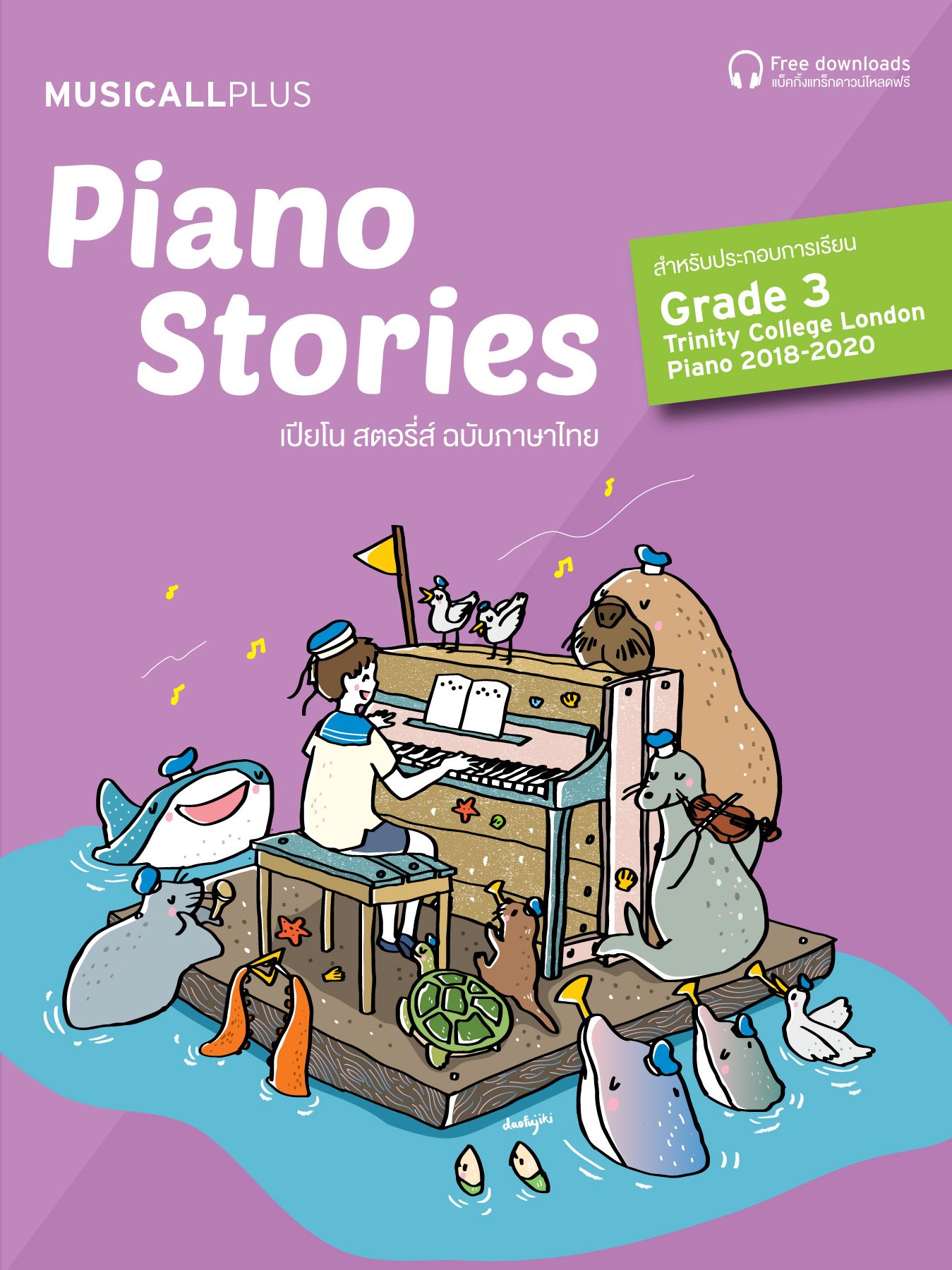 Piano Stories 2018 Grade 3 (ฉบับภาษาไทย)