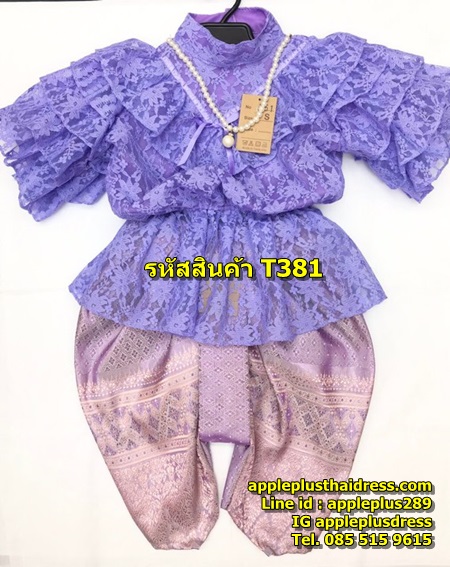 ชุดไทยเด็ก พร้อมโจงกระเบน (ไม่รวมเครื่องประดับ)