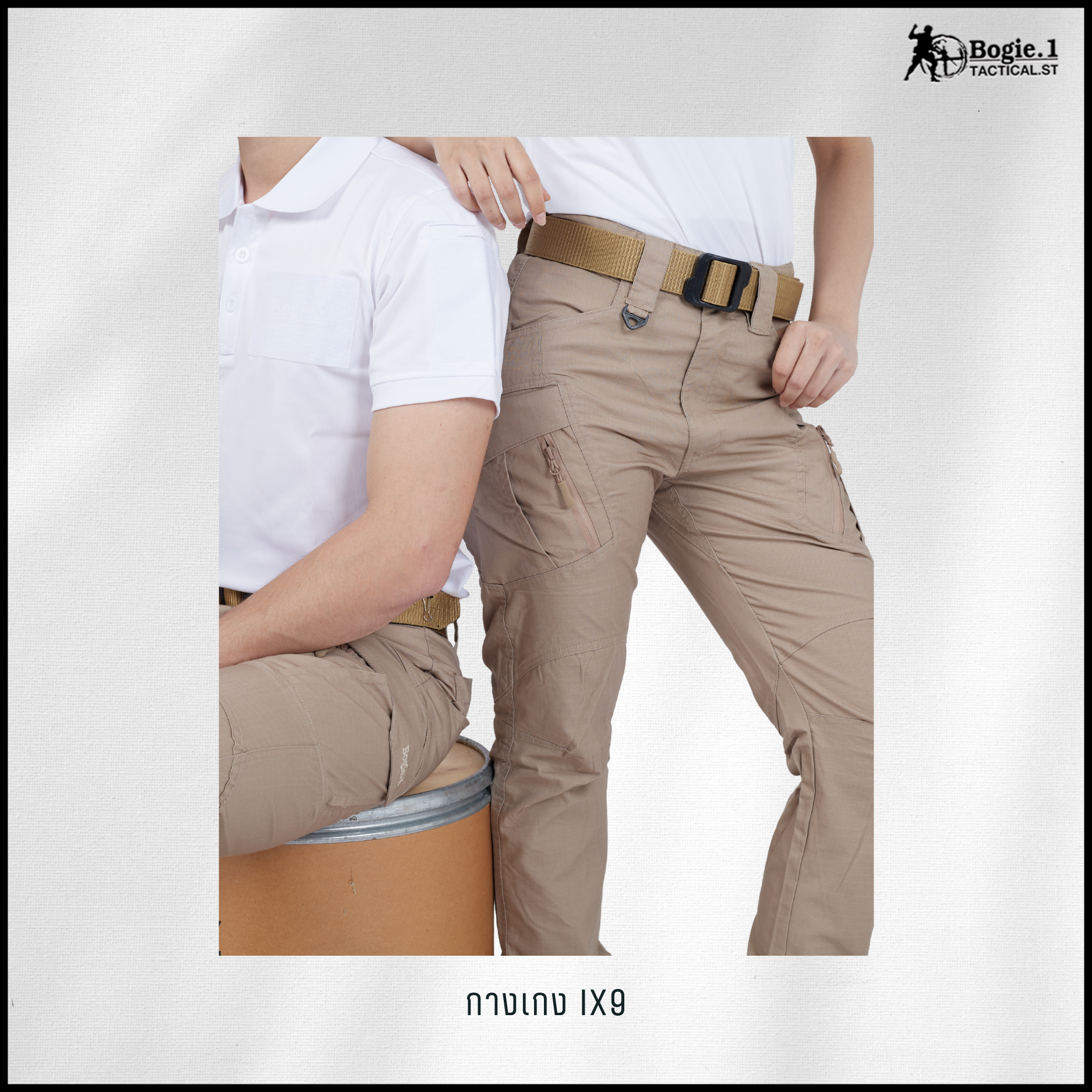 กางเกงโบกี้วัน IX9 (5 สี)