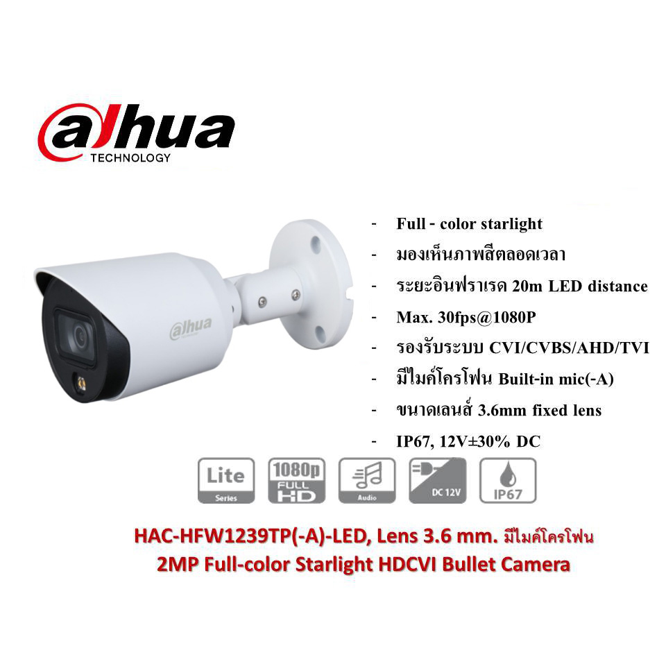 Dahua HAC-HFW1239TP-A-LED 2MP มีไมค์บันทึกเสียงและภาพสี 24 ชั่วโมง