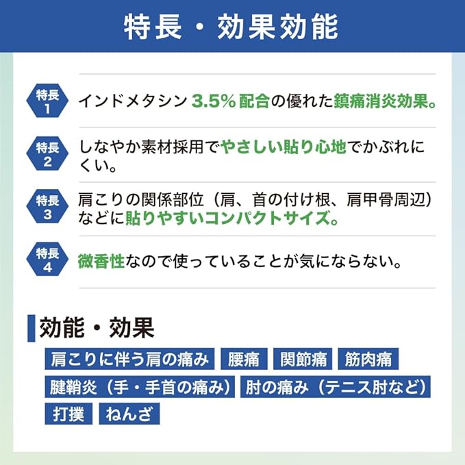 Hisamitsu Salonpas EX 20 Sheets ซาลอนพาส อีเอ็กซ์ แผ่นแปะแก้ปวด ลดอักเสบ บวม ตึง และเจ็บข้อ สูตรเย็น บรรจุ 20 แผ่น อินโดเมทาซิน 3.5% เพื่อฤทธิ์ลดอาการปวดและต้านการอักเสบที่ยอดเยี่ยม