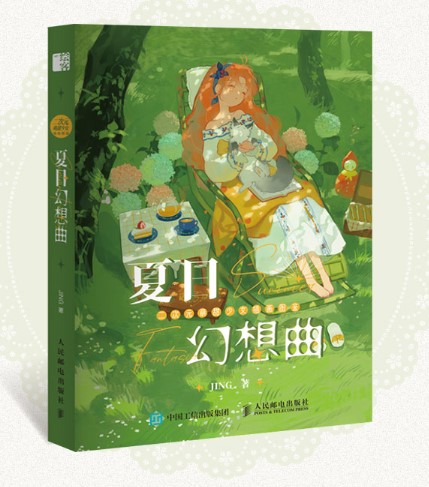 Summer Fantasia By JING