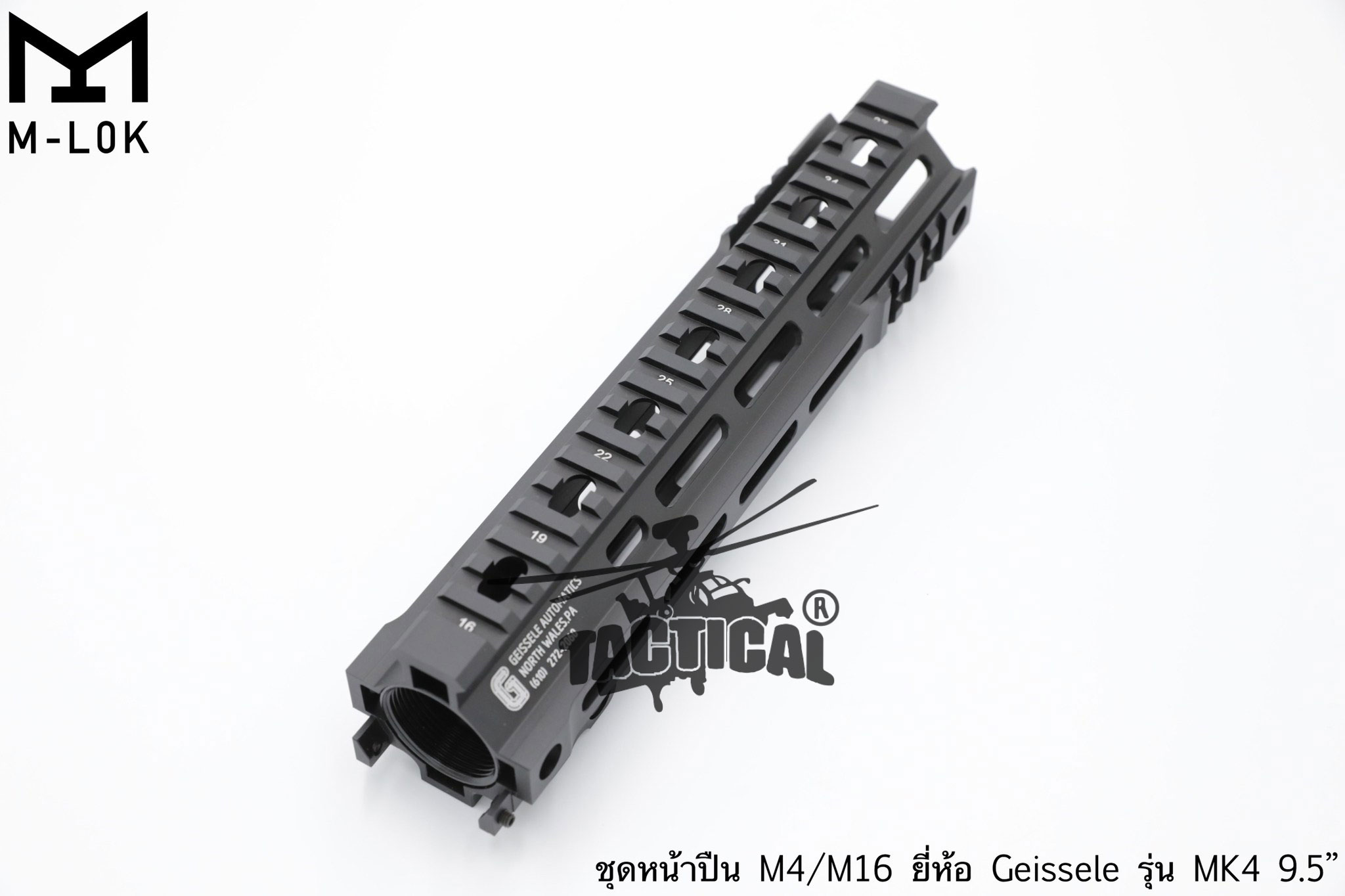 ชุดหน้า Geissele MK4 ระบบราง M-Lok