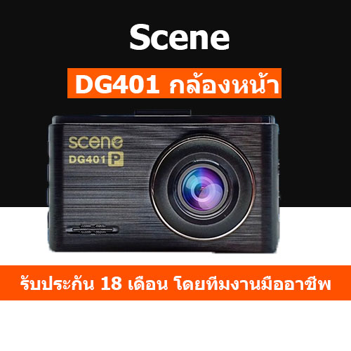 SCENE DG401P WiFi