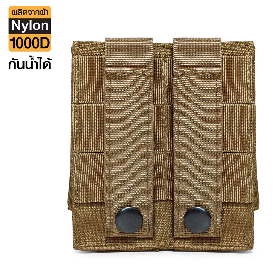 ซองแม็กกาซีนคู่ ผ้า M5 (5 สี)