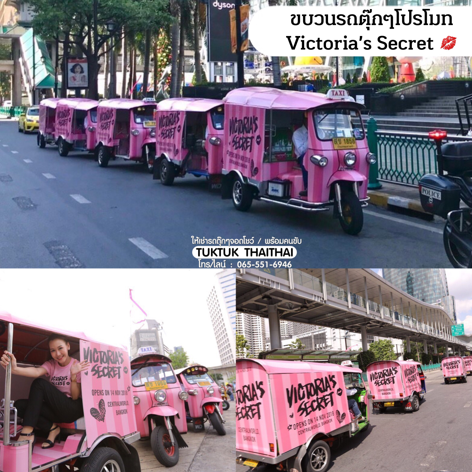 เช่ารถตุ๊กตุ๊กจอดโชว์งาน รถตุ๊กตุ๊กวิ่งขบวนพร้อมคนขับ โปรโมทสินค้า (ราคาตามระยะทางและสถานที่)
