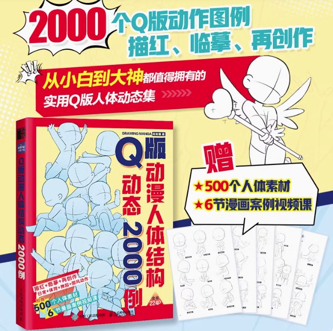 2000 ท่าโพสต์จิบิ สุดกร๊าวใจ!!
