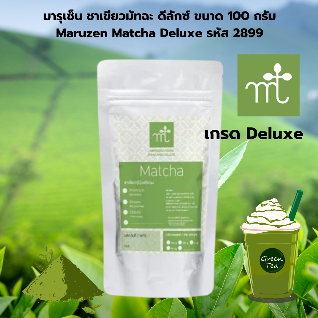 มารุเซ็น ชาเขียวมัทฉะ ดีลักซ์ ขนาด 100 กรัม Maruzen Matcha Deluxe รหัส 2899