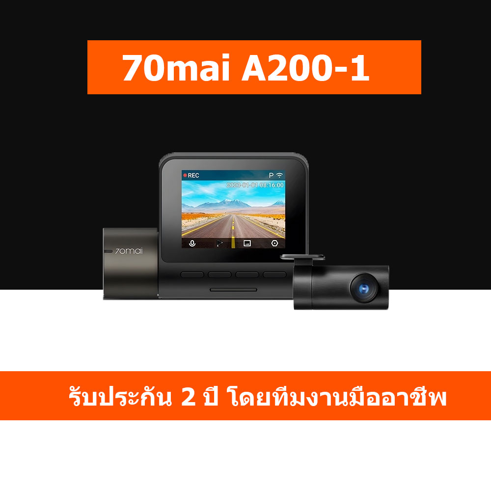 70mai A200-1