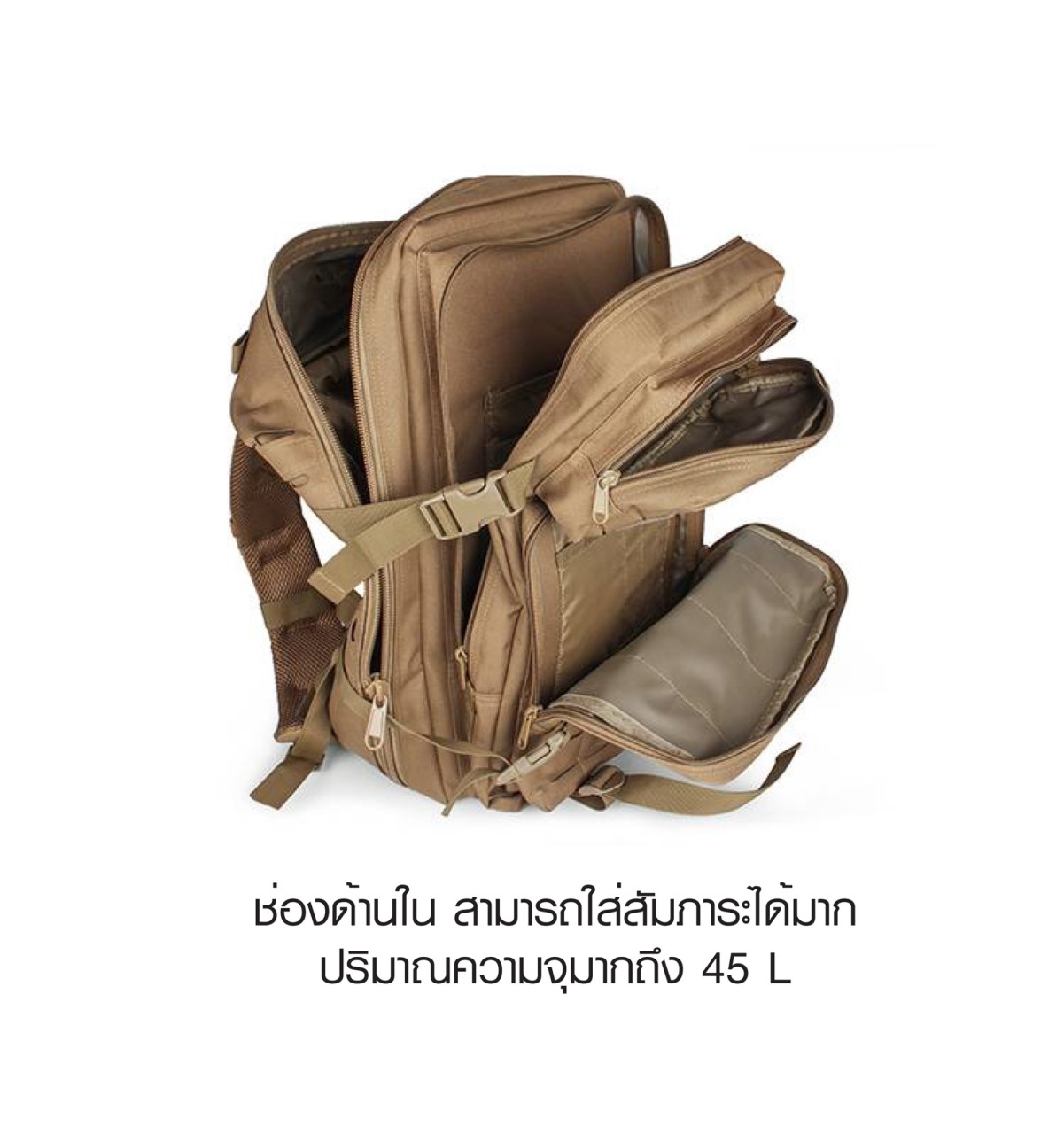 เป้หลัง 4P (45 ลิตร)