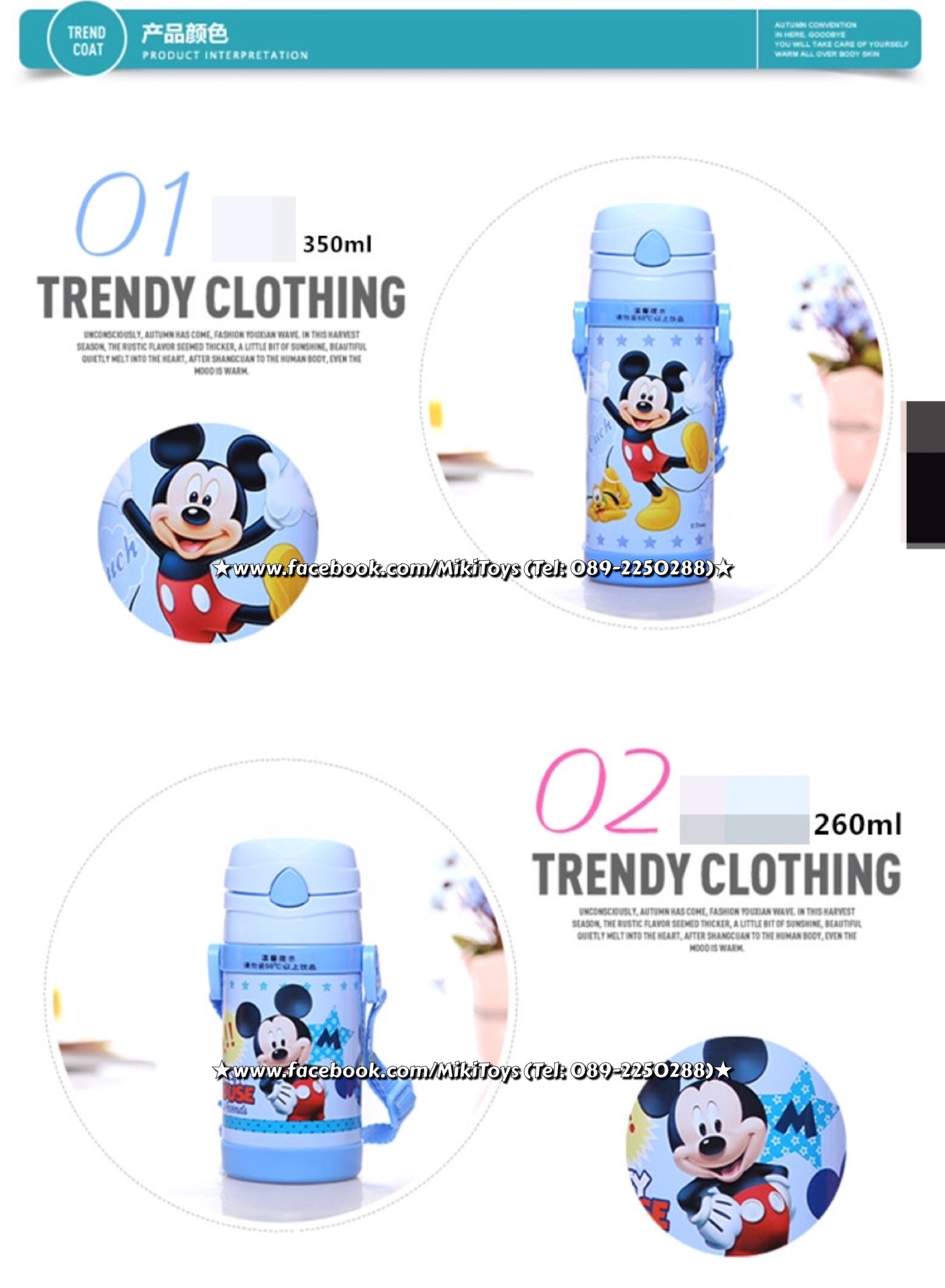 กระติกน้ำมิกกี้เมาส์ ลายใหม่ New Mickey Mouse สีฟ้า รุ่นกดแล้วฝาเด้ง เก็บอุณหภูมิ