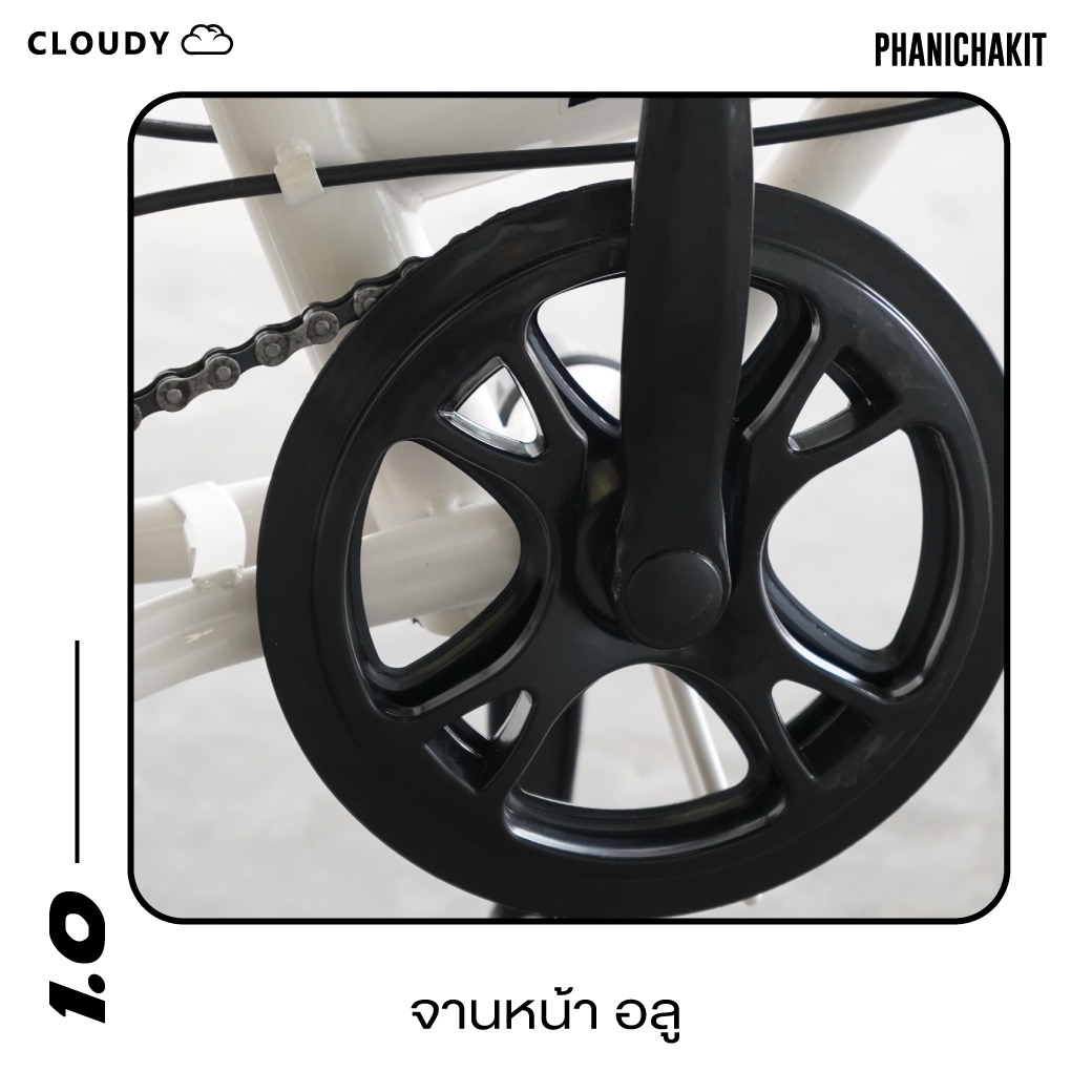 จักรยานพับได้ CLOUDY 1.0 ล้อ 16 นิ้ว ไม่มีเกียร์
