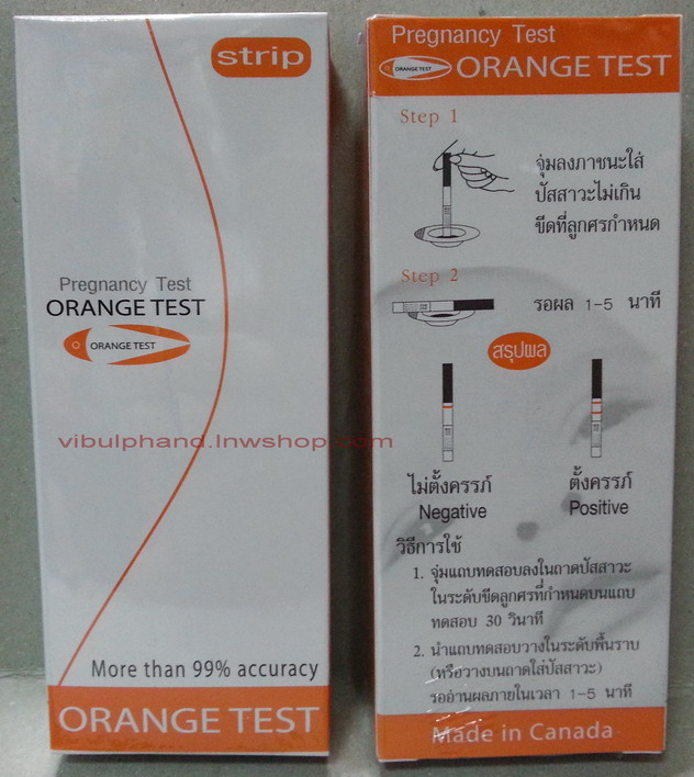 Orange Test แถบทดสอบการตั้งครรภ์