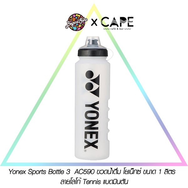 YONEX Accessories Sports Bottle 3 AC590 Black(007) ขวดน้ำดื่ม โยเน็กซ์ ขนาด 1 ลิตร ลายโลโก้ จาก YONEX ญี่ปุ่น 🇯🇵