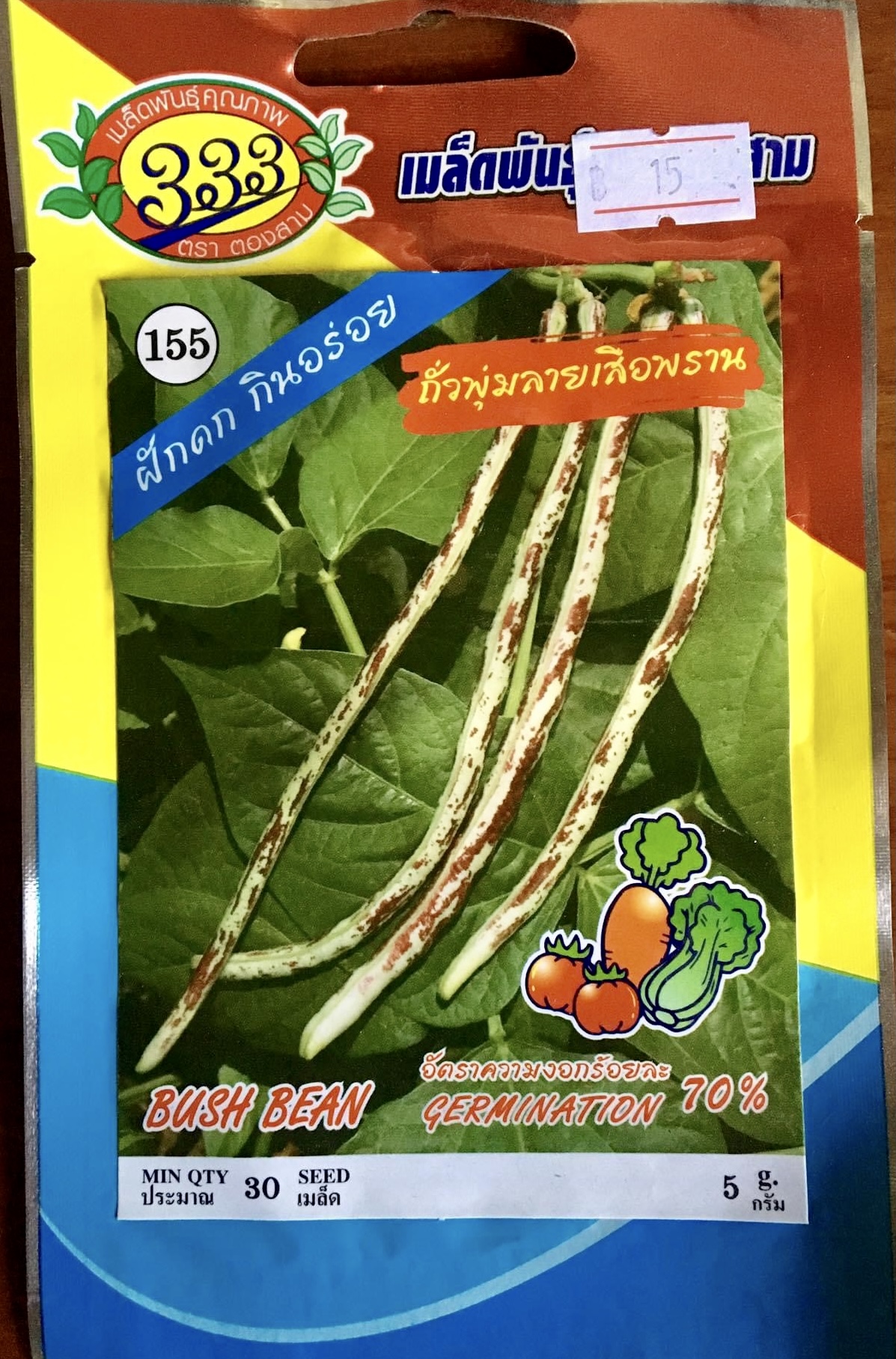 ถั่วลายเสือพราน ประมาณ 30 เมล็ด
