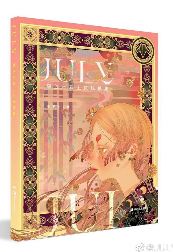 July artbook