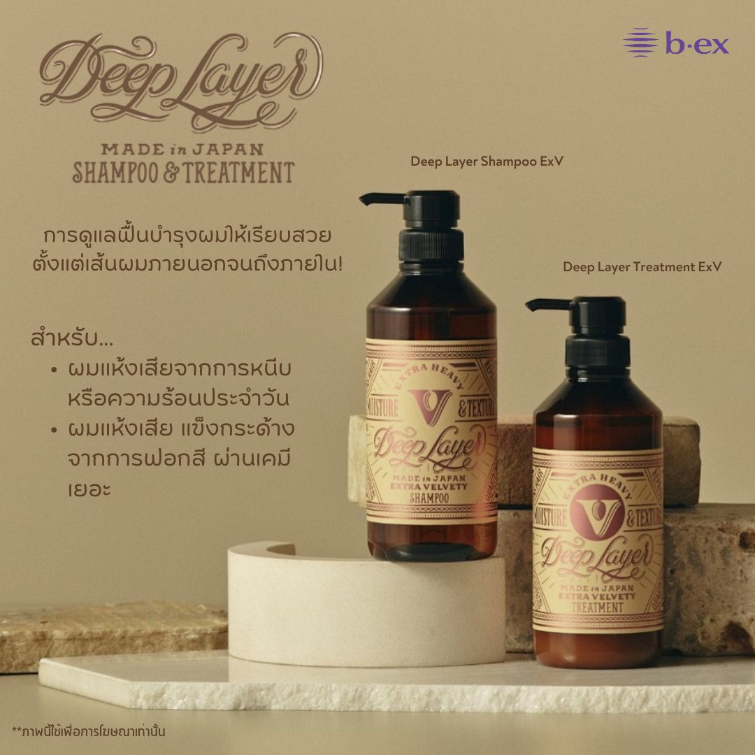 Moltobene Deep Layer EXTRA VELVETY (เอ็กซ์ตร้า เวลเว็ตตี้) Treatment 60g สูตรใหม่ ทรีทเมนท์ สำหรับผมแห้งเสีย จากการฟอกสีผม ผมเสียจากความร้อน สำเนา สำเนา