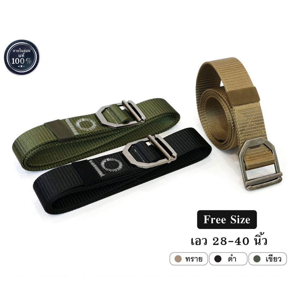 เข็มขัดไนลอน แท้ 100% B4
