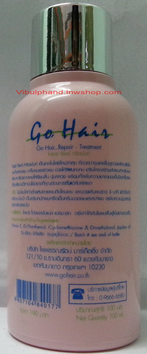 Go Hair Repair Treatment โกแฮร์รีแพร์ทรีทเม้นท์ 100มล.