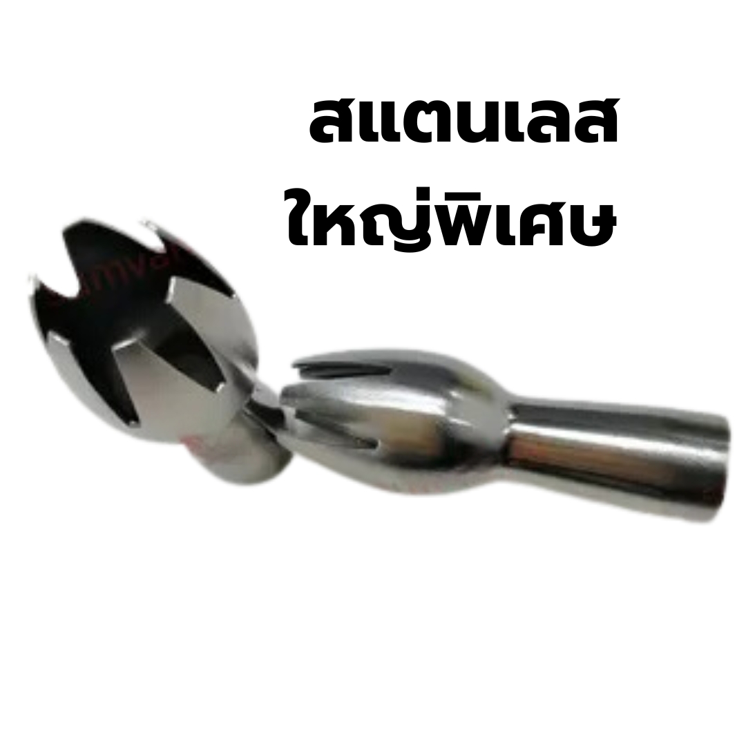 อะไหล่ดอกบีบวิปครีมสแตนเลส ใหญ่พิเศษ ทรงดอกทิวลิป ขวดทำวิปครีม CREAM WHIPPER รหัส 0084