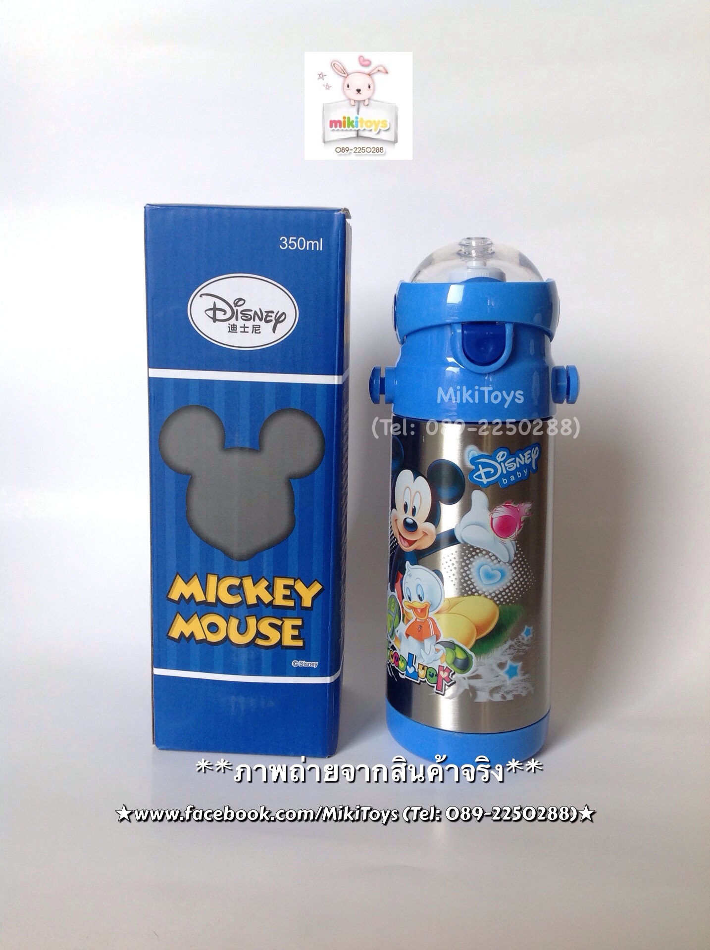 ✅กระติกน้ำมิกกี้เมาส์ Disney Mickey Mouse สีฟ้า-เงิน ลายด้านเดียว --Good Luck Disney Baby-- แถมฟรี!! ถุงหุ้มช่วยรักษาอุณหภูมิ1ถุงและแปรงล้างหลอด1ชิ้นค่ะ^^