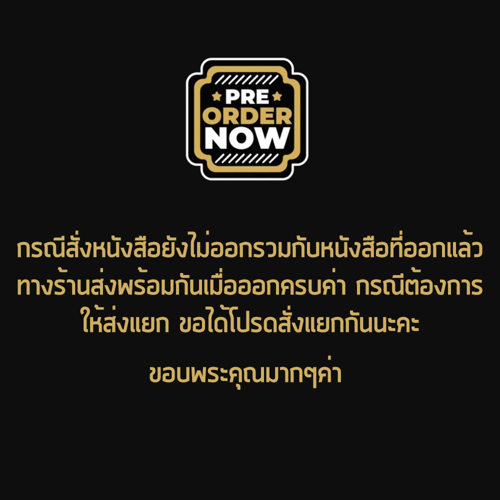 (พร้อมส่ง) ตระการตายาใจ นิราอร ทำมือ
