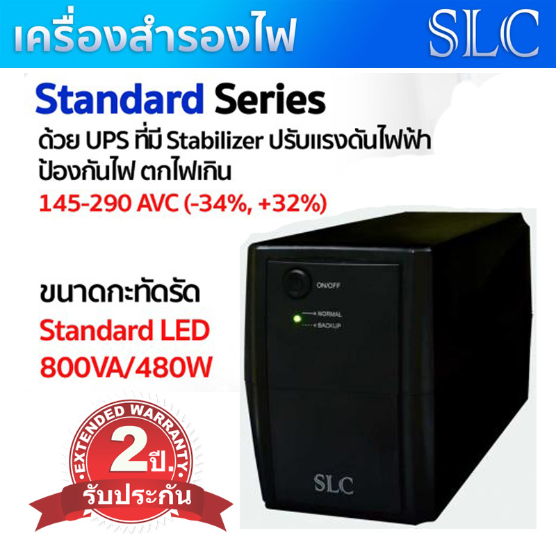 UPS SLC Standard Series 800VA / 480W