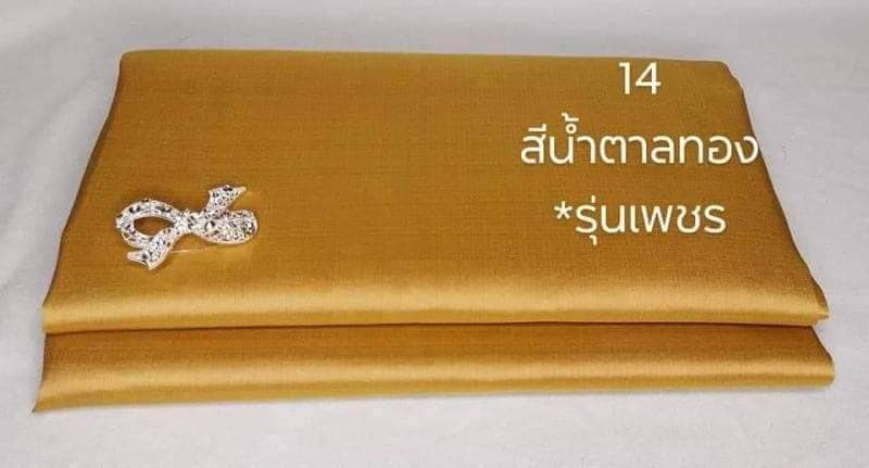 ผ้าไหมแท้เกรดเพชร