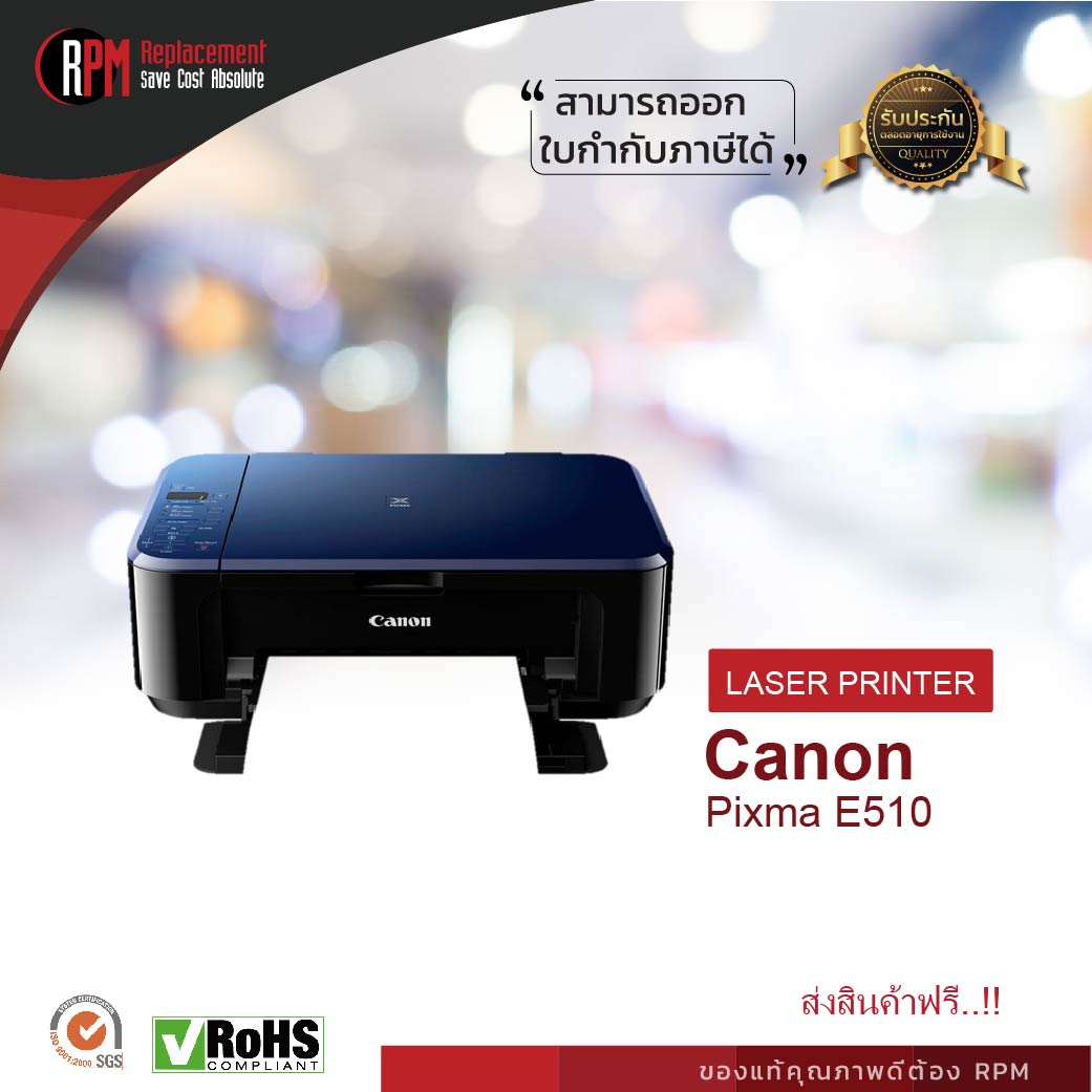 เครื่องปริ้นเตอร์มัลติฟังก์ชันอิงค์เจ็ท Canon Pixma E510