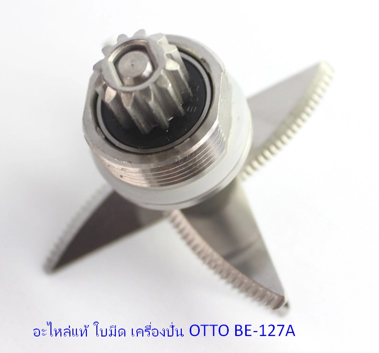 อะไหล่แท้ ใบมีด เครื่องปั่น OTTO BE-127A