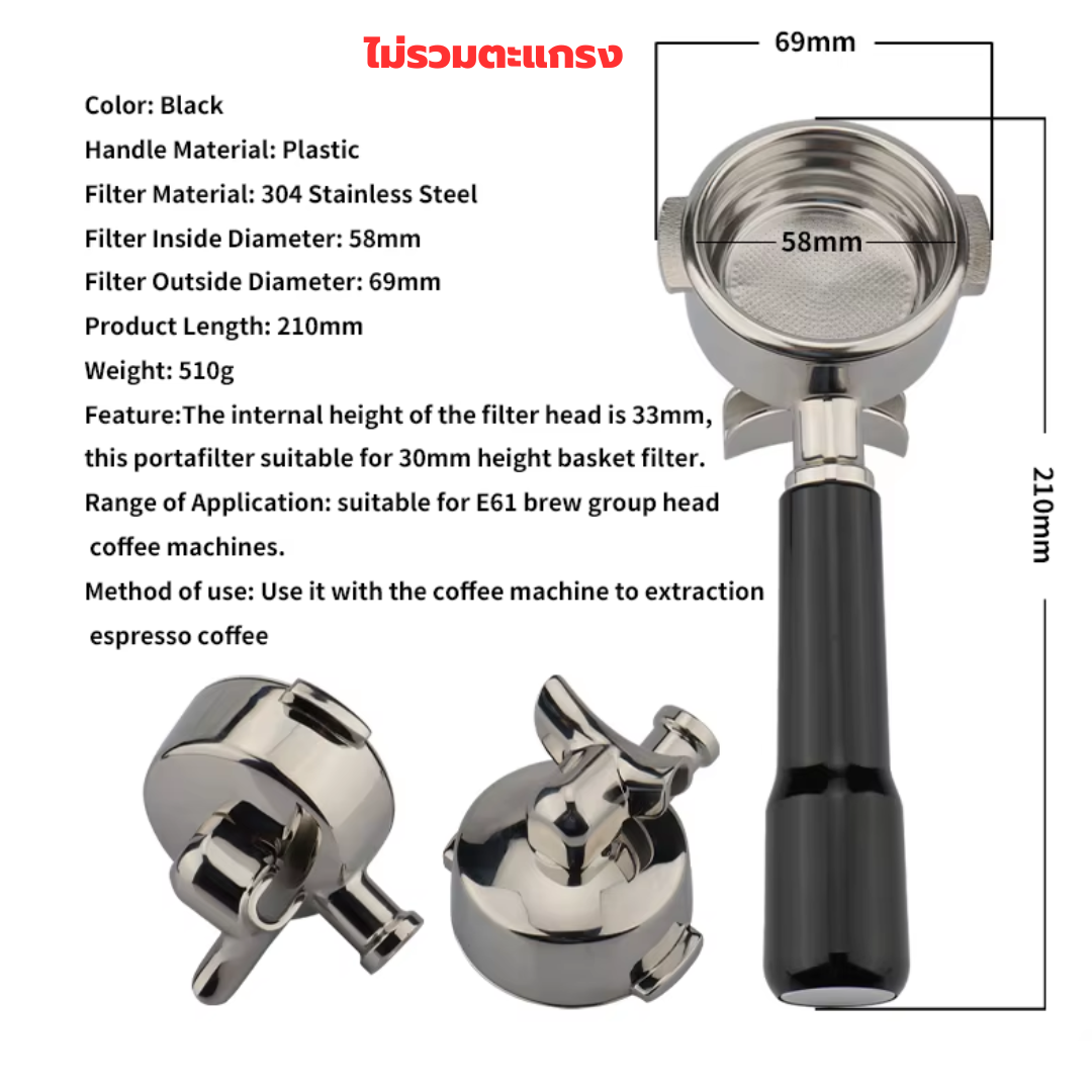 อะไหล่ด้ามชงกาแฟ E61 สแตนเลส หัวบล็อกสูง 33 มม.ไม่รวมตะแกรง ใส่ตะแกรง 3 ช็อตได้ รหัส 2969