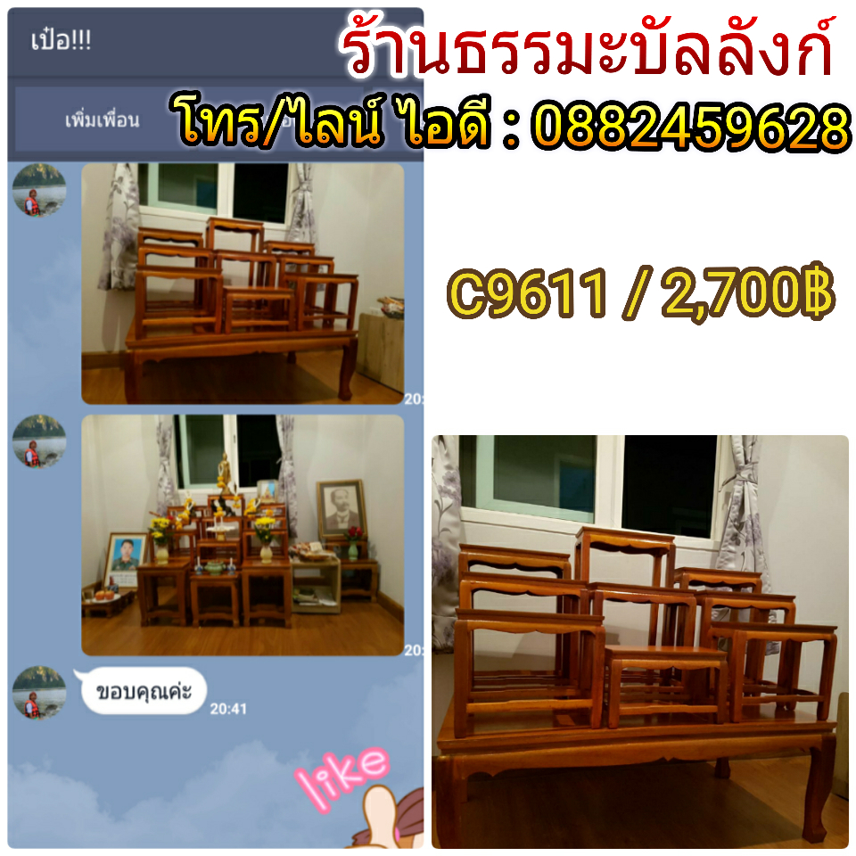 โต๊ะหมู่บูชา หมู่ 9 หน้า 6 แบบเรียบ ไม้ทุเรียน ขาตรง สีเหลืองทอง (คลิ๊กดูขนาด)