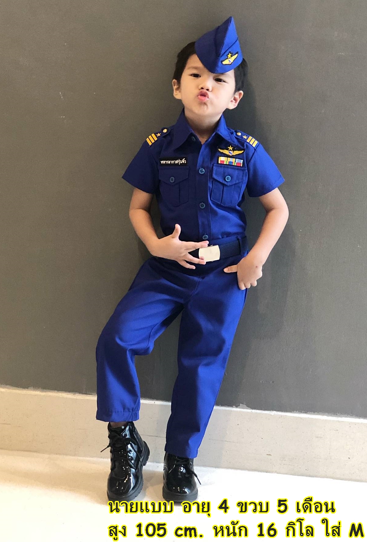 ชุดทหารอากาศเด็กเครื่องแบบทหารอากาศสุดเท่ห์งานเนี๊ยบพร้อมส่ง