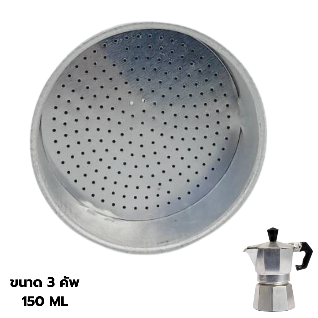 อะไหล่ รางใส่ผงกาแฟอลูมีเนียม มอคค่าพอท ขนาด 3 คัพ รหัส 2682