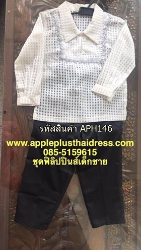 ชุดอาเซียน ฟิลิปปินส์เด็ก