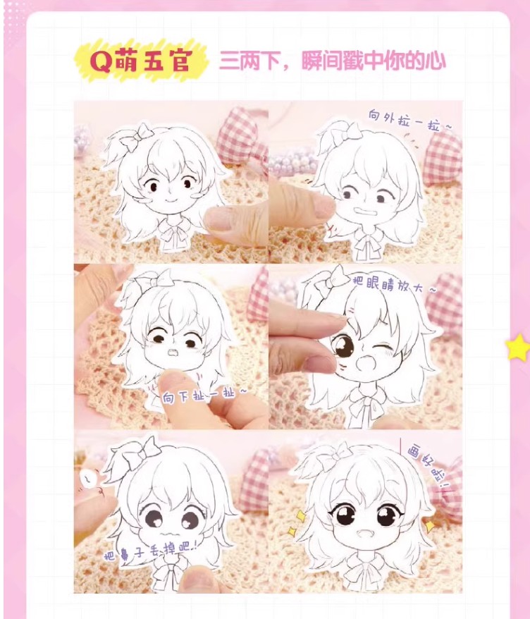 สอนวาดจิบิ Sweet Girls