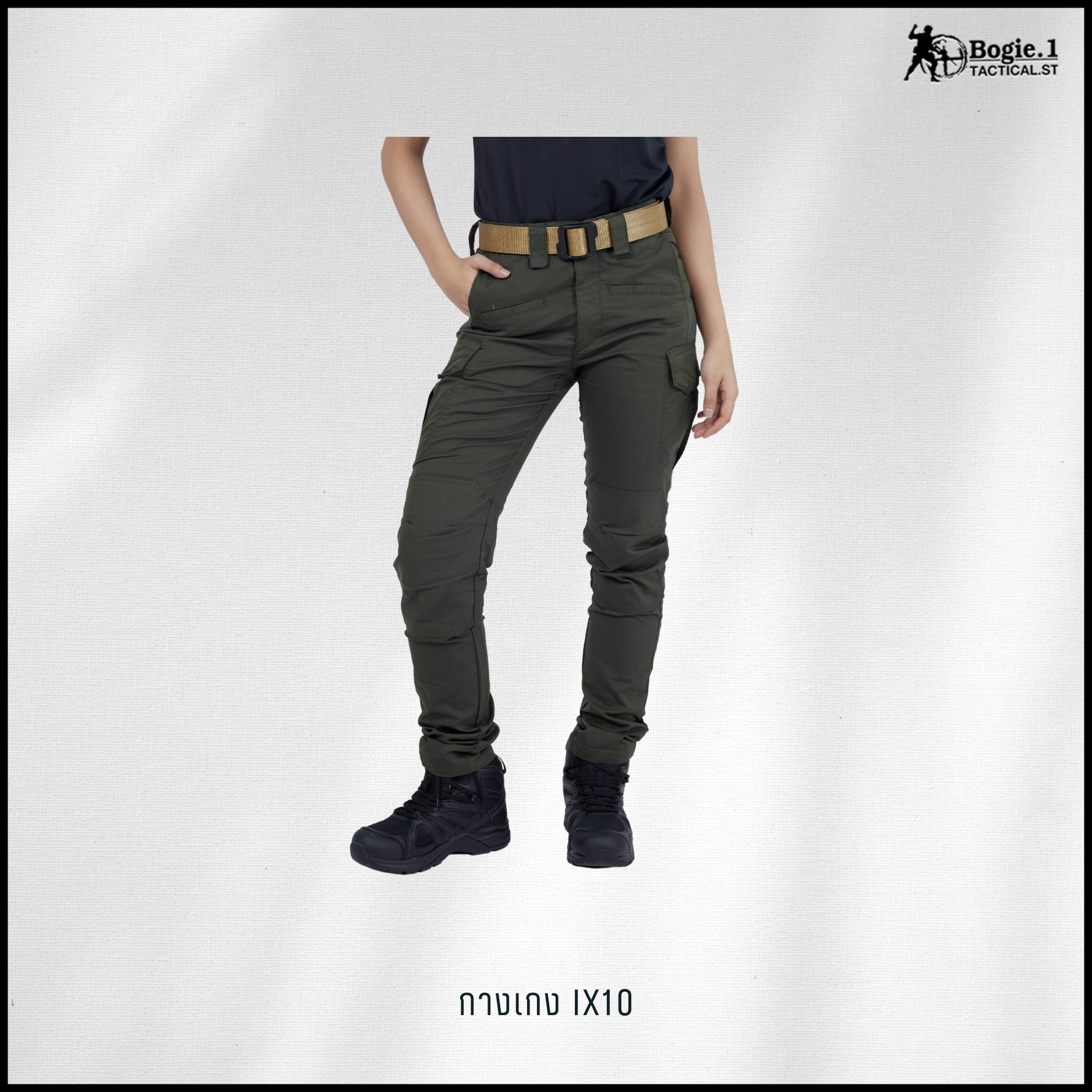 กางเกงโบกี้วัน IX10 (4 สี)