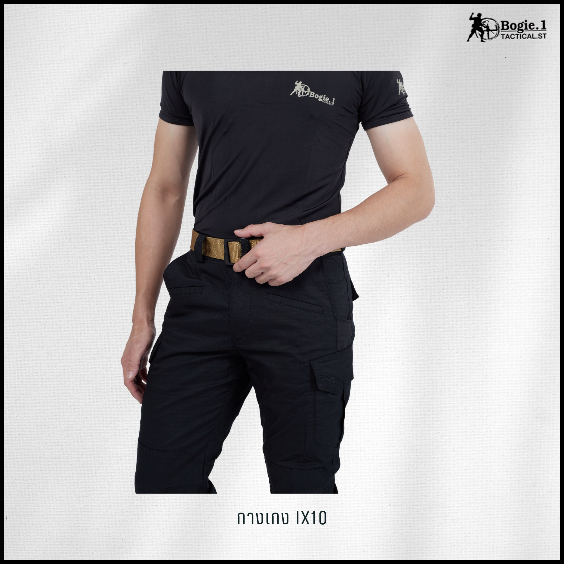 กางเกงโบกี้วัน IX10 (4 สี)