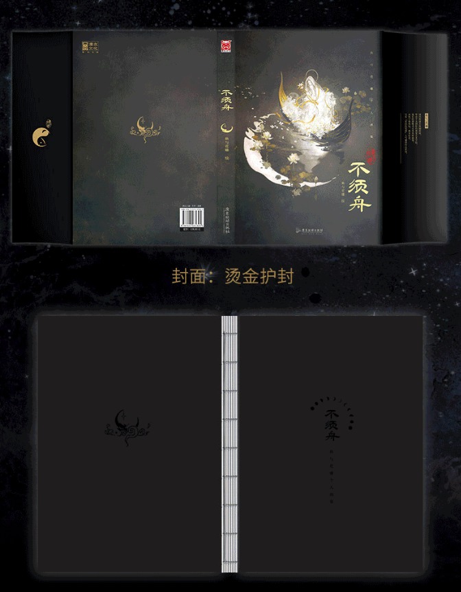 ลิขิตลมนิรันต์