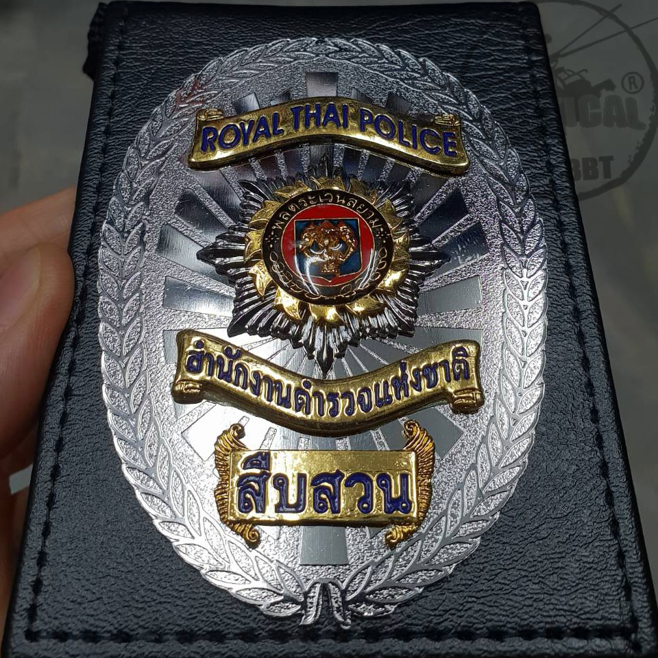 กป.บัตร ตระเวนสยาม สืบสวน (ทอง/เงิน)